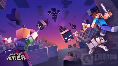 史蒂夫初探东方大陆 我的世界手游周五首发