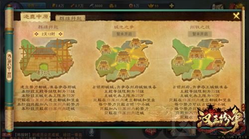 智勇无双助你权倾天下 汉王纷争猎国测试将启