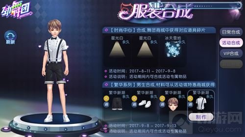 亮眼开学季 劲舞团手游教你斩获女神的装扮