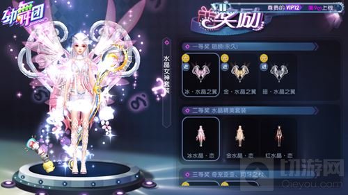 亮眼开学季 劲舞团手游教你斩获女神的装扮