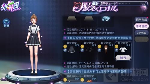 亮眼开学季 劲舞团手游教你斩获女神的装扮