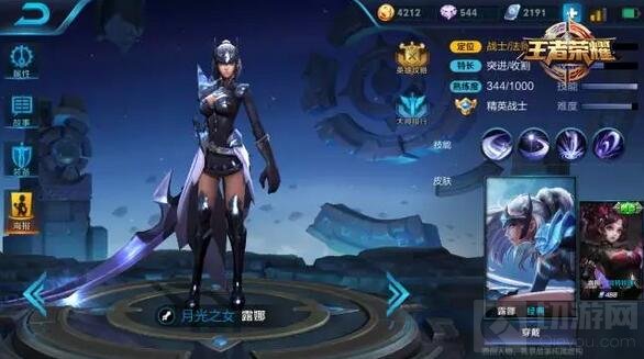 王者荣耀9月11日到9月17日限免英雄有哪些说明