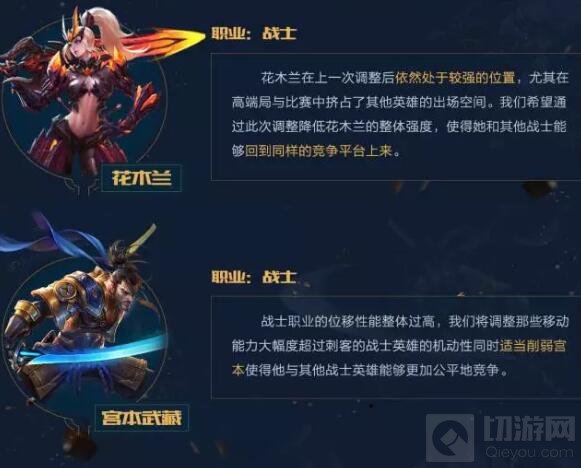 王者荣耀最新英雄改动 花木兰和宫本武藏再削