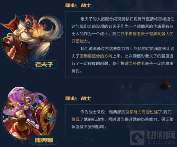 王者荣耀最新英雄改动 花木兰和宫本武藏再削