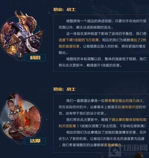 王者荣耀最新英雄改动 花木兰和宫本武藏再削