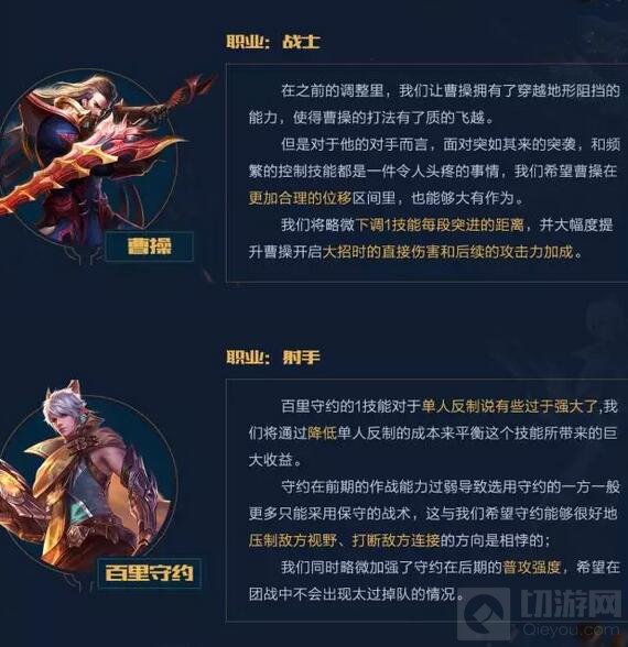 王者荣耀最新英雄改动 花木兰和宫本武藏再削