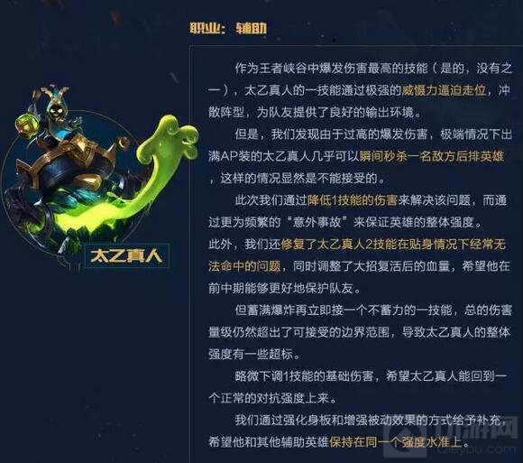 王者荣耀最新英雄改动 花木兰和宫本武藏再削