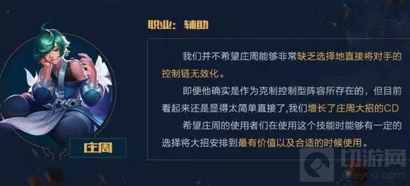 王者荣耀最新英雄改动 花木兰和宫本武藏再削