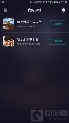 DNF手游拔电话卡登陆游戏的方法 绕过开飞行