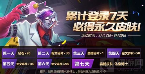 王者荣耀登录送好礼活动介绍 铭文皮肤等你拿