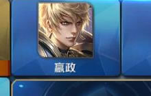 王者荣耀9.12夺宝奖池更新 李白吕布换嬴政钟馗