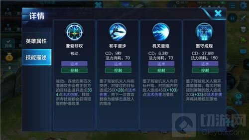 王者荣耀墨子怎么玩好 墨子最新铭文及出装推荐