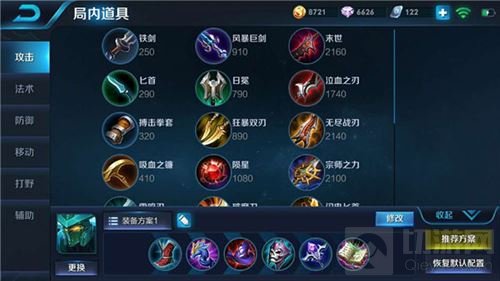 王者荣耀墨子怎么玩好 墨子最新铭文及出装推荐