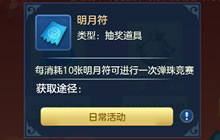 梦想世界3D手游开学季福利 超值礼包领取指南