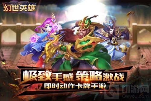 创新无限 策略卡牌幻世英雄不一样的BOSS玩