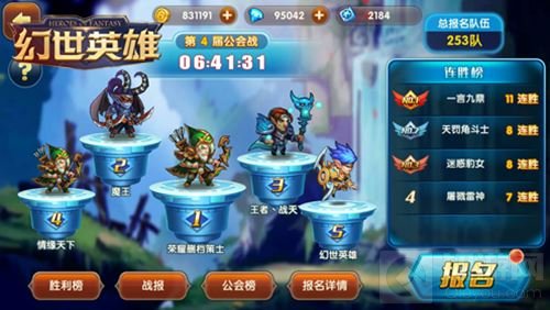 创新无限 策略卡牌幻世英雄不一样的BOSS玩