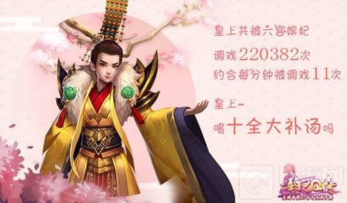 熹妃Q传淑容二测完美收官 趣味数据全面盘点