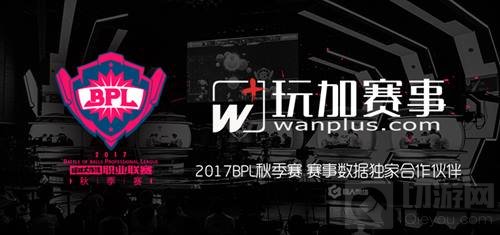 球球BPL秋季赛首周新格局初现端倪 参赛战队全解析