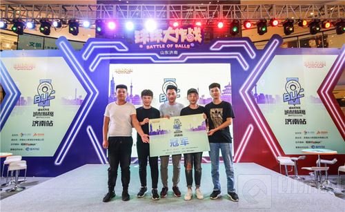 号外！2017球球大作战城市挑战赛济南赛区圆满落幕