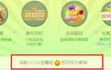 球球大作战球星怎么弄 球星有什么福利特权