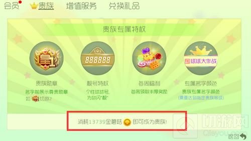 球球大作战球星怎么弄 球星有什么福利特权