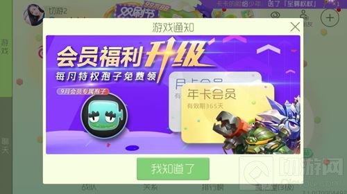 球球大作战会员福利升级 每月可领取特权孢子