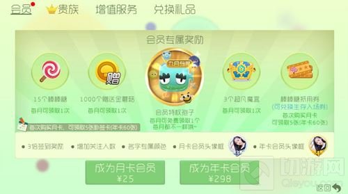 球球大作战9月会员特权孢子是什么 孢子介绍