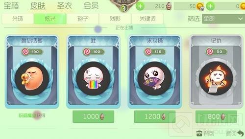 球球大作战表情怎么弄 表情是什么东西说明