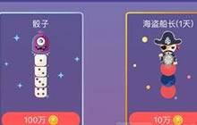 贪吃蛇大作战欢乐币有什么用 欢乐币使用方法