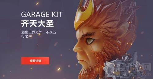 王者荣耀周边商城9月12日试营业开售 全场包邮
