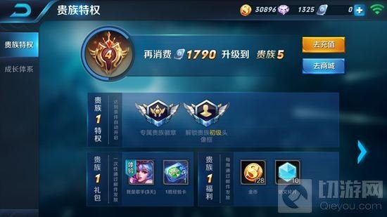 王者荣耀贵族奖励领取方法 规则奖励有什么