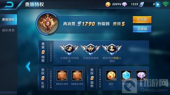 王者荣耀贵族奖励领取方法 规则奖励有什么