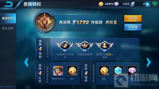 王者荣耀贵族奖励领取方法 规则奖励有什么