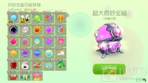 球球大作战超大奇妙宝箱必得孢子技巧大揭秘