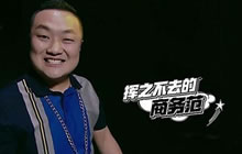 孙八一来袭 球球大作战BPL赛场将上演电竞嘻哈