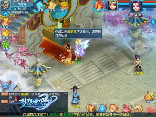 梦想世界3D手游全新生死斗玩法 争当明日之子