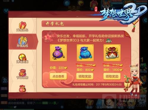 梦想世界3D手游全新生死斗玩法 争当明日之子