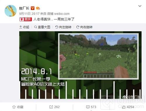 我的世界手游首发在即 敖厂长将携新作回归