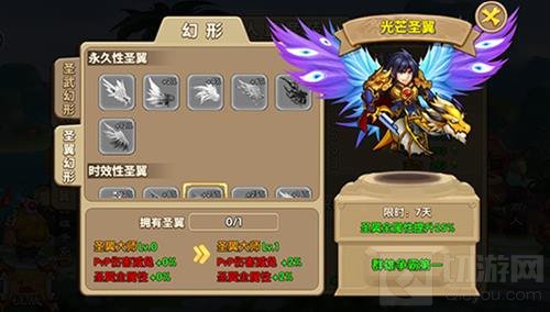 翼飞冲天伤害倍增 驯龙三国羽翼组合有妙招