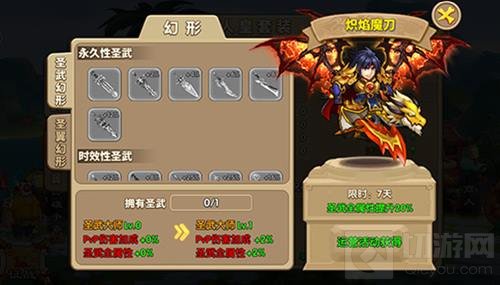 翼飞冲天伤害倍增 驯龙三国羽翼组合有妙招