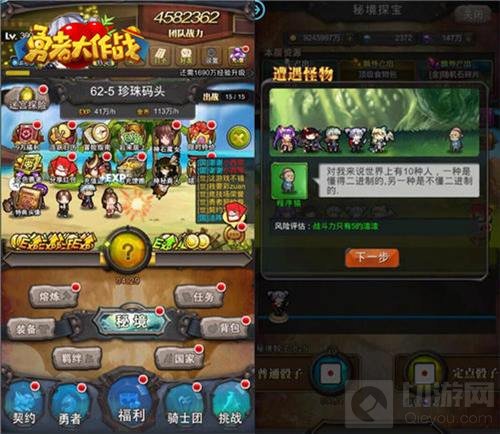 后遗症你中了几刀 勇者大作战重磅新版已上线 