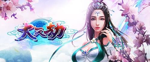 我欲封仙剑指苍穹 大天劫手游世界观首曝光