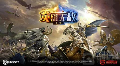 策略战争魔法门之英雄无敌王朝限量预约开启