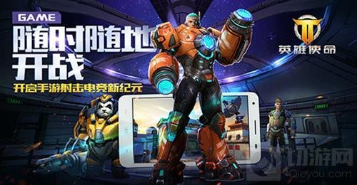 进可攻退可守 盘点英雄使命中那些最萌担当