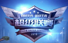 CFML成为现象级赛事受关注 推动移动电竞发展