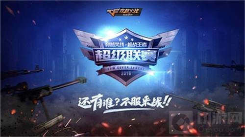 CFML成为现象级赛事受关注 推动移动电竞发展