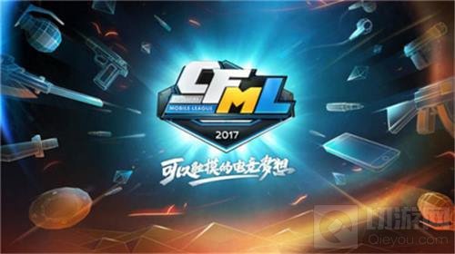 CFML成为现象级赛事受关注 推动移动电竞发展