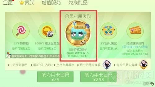 球球大作战为什么我没有9月专属孢子 孢子领取