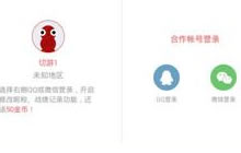 贪吃蛇大作战创了新的账号怎样找回旧号说明