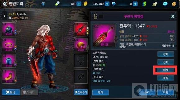 地下城与勇士魂装备分解在哪里 分解按钮图解